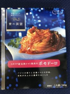 オールインパスタ, All-in Pasta, 青の洞窟　ポモドーロ