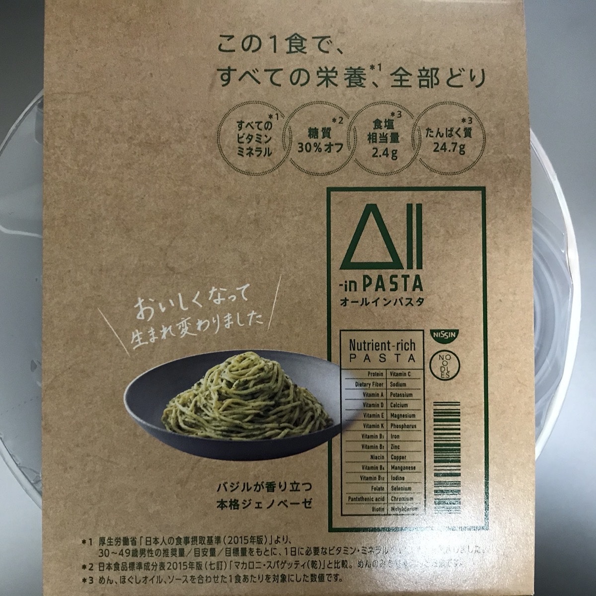 All-in Pasta, ジェノベーゼ