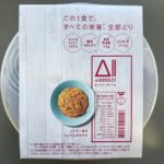 【実食レビュー】All-in NOODLESはまずい？おいしい？