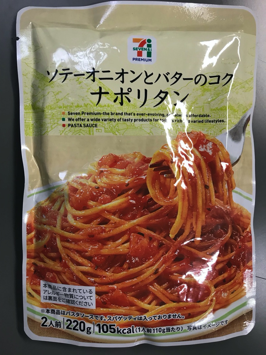 セブンイレブンの格安パスタソース　ナポリタンとミートソースを食べてみた【レビュー】