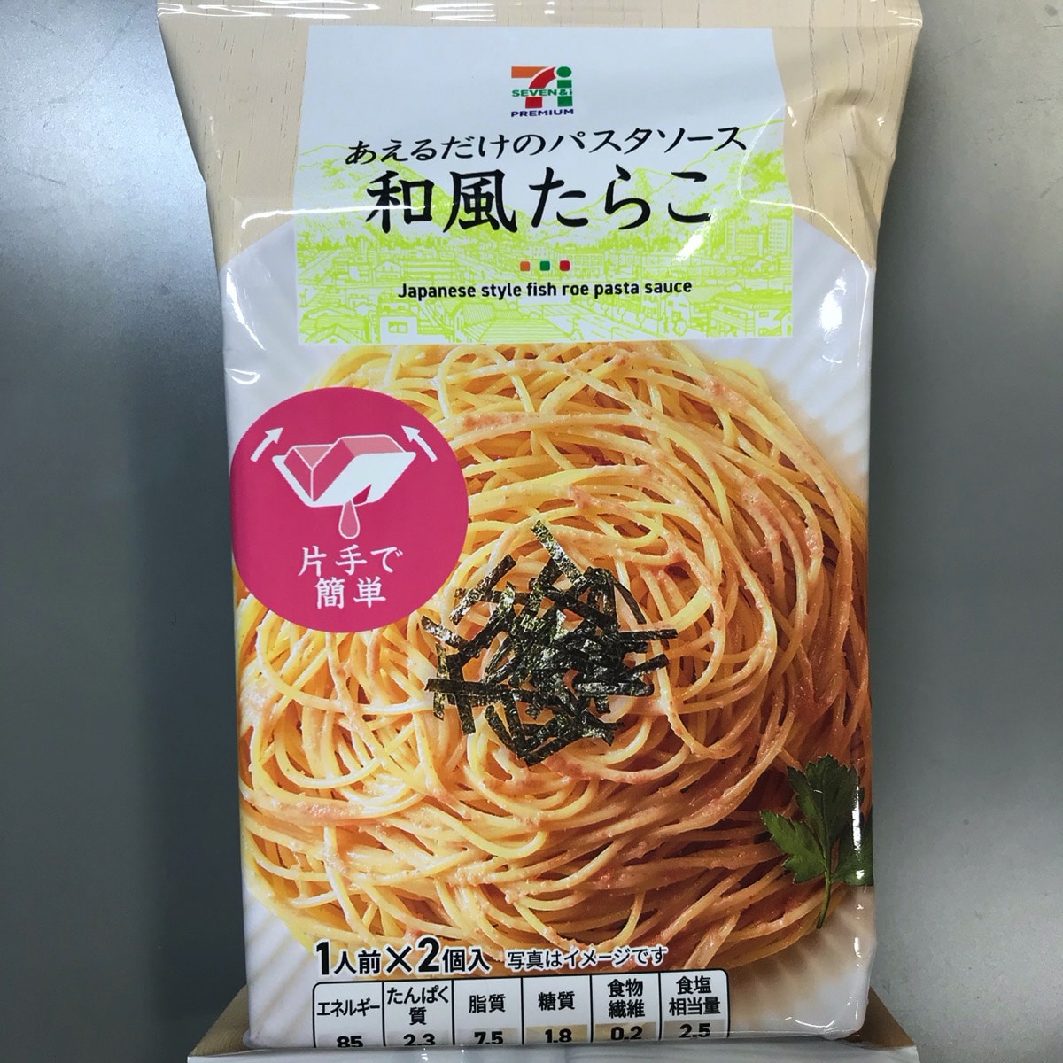 レビュー セブンイレブン あえるだけのパスタソース 和風たらこ