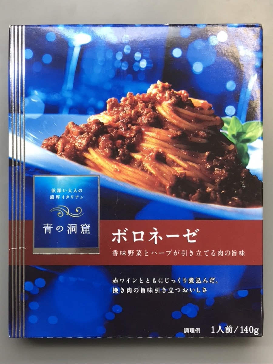 お肉ゴロゴロなパスタソース 青の洞窟 ボロネーゼ 【実食レビュー】